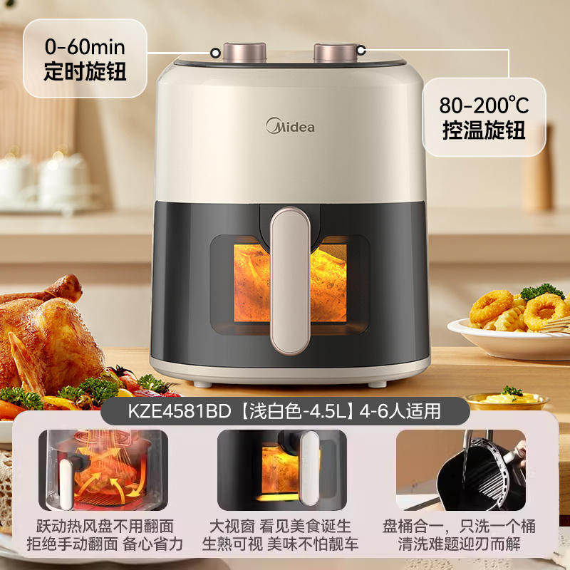 88VIP：美的 空气炸锅一体机 不用翻面 低油炸家用5.3L大容量实用 多功能炸锅金属腔体免翻面 炸烤箱一体 5089- 5L