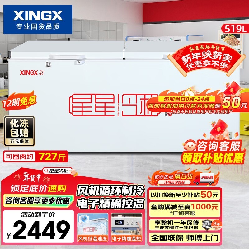 ���� BD/BC-519E