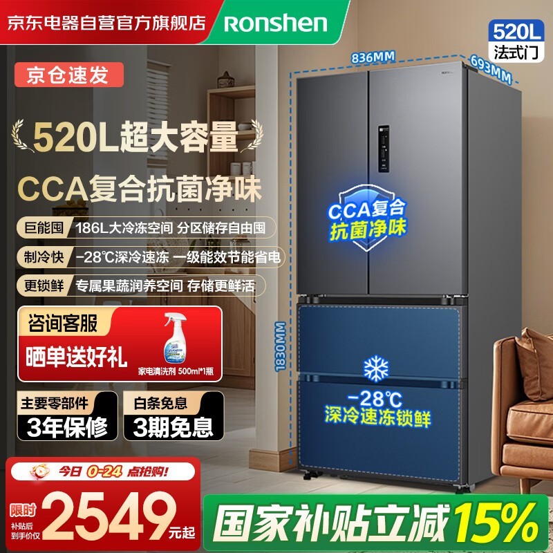 ���� 520L ���侩���ػݣ����� 2263.81 Ԫ