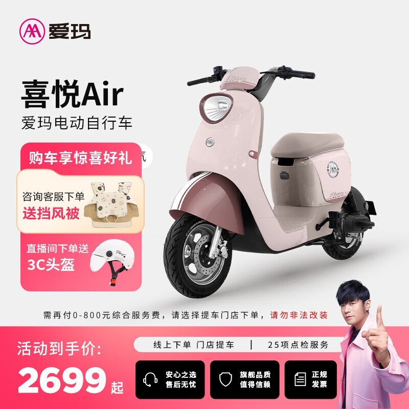 ����綯�������ػݣ����ּ۵���2899Ԫ