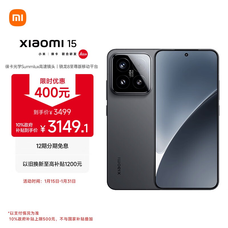С�� 15(12GB/512GB)