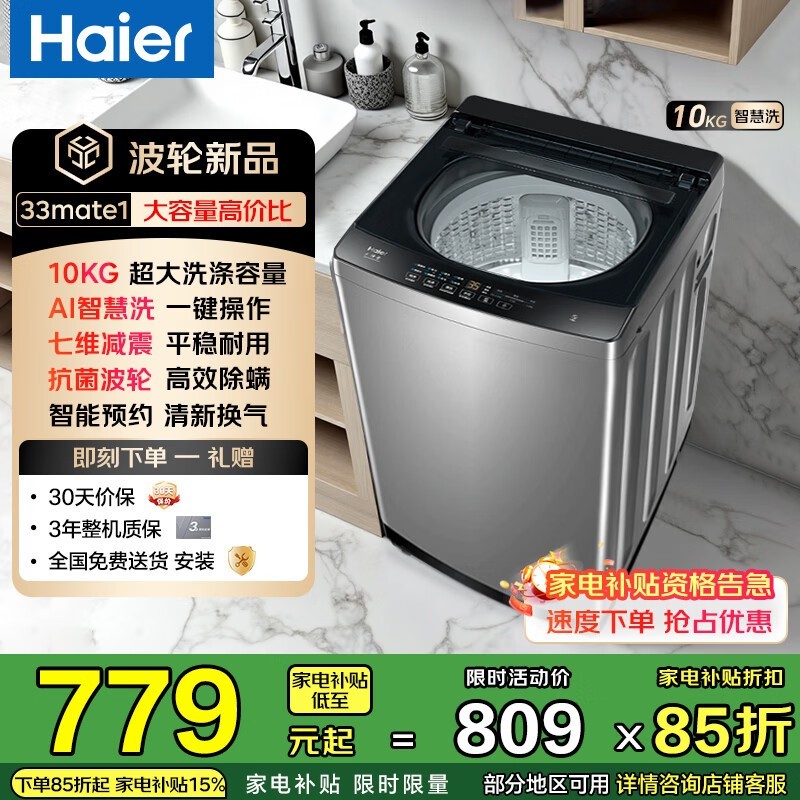 ����EB100Z33Mate1����ϴ�»�ֱ��955Ԫ