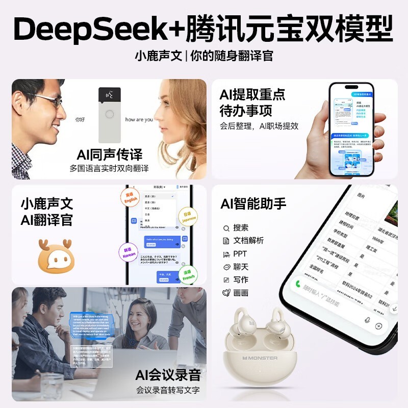 魔声耳夹式降噪耳机领券到手仅65元