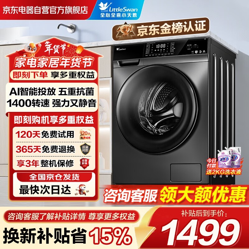 С���10kg��Ͳϴ�»������ֽ�1527Ԫ