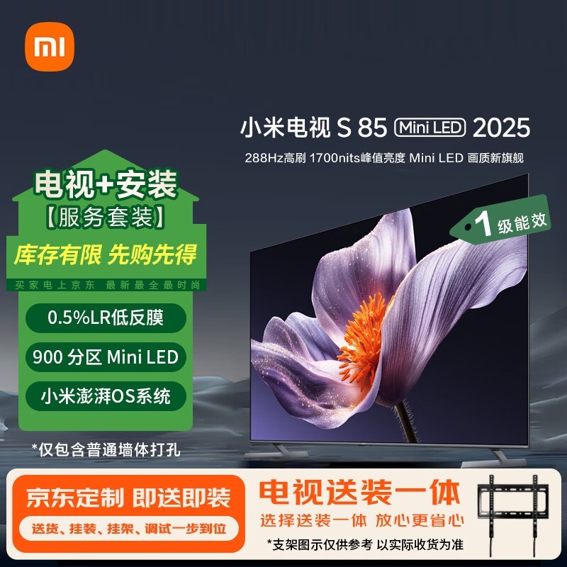 С�� S 85 Mini LED 2025��L85MB-S��
