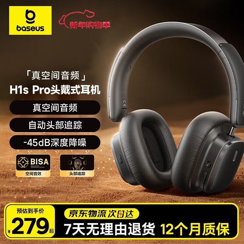 ��˼H1s Pro������Ӫ����������251Ԫ