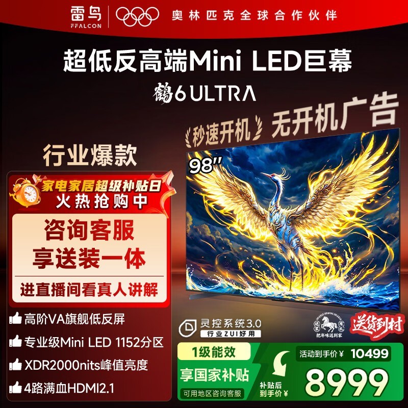 ����98S595C Ultra���ӵ���8957Ԫ