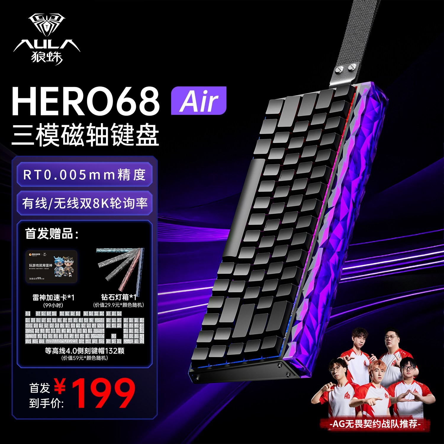 狼蛛 HERO68Air无线三模磁轴键盘机械高性能电竞游戏专用FPS低延迟
