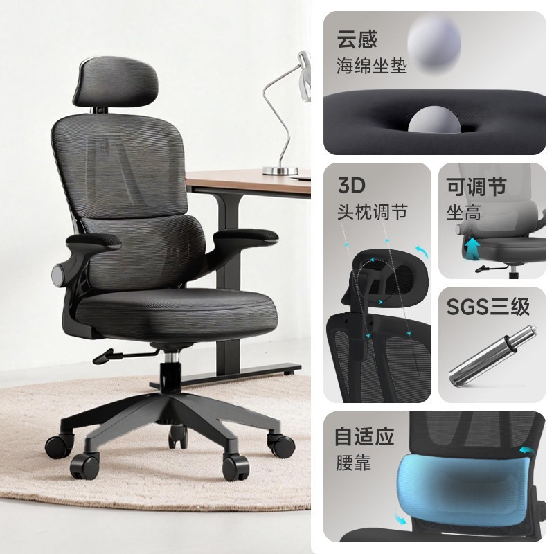 享学 人体工学椅电脑椅 高弹海绵坐垫+自适应腰靠 黑色
