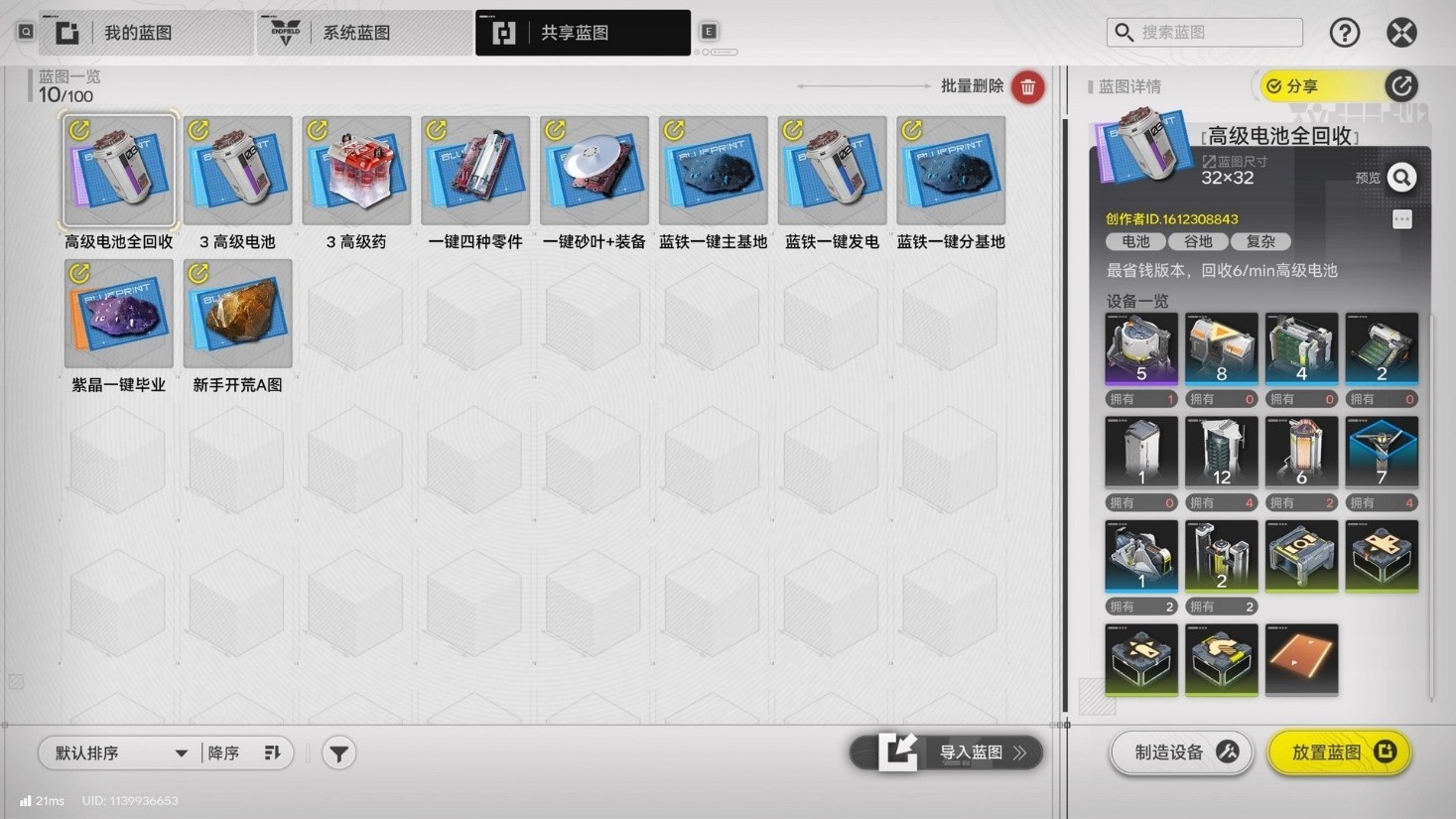 《明日方舟:终末地》体验:“触手可及”的工业化沉浸感