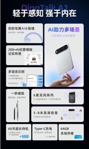 销售商机管理AI工具推荐：DingTalk A1“软硬一体”全场景方案深度解析