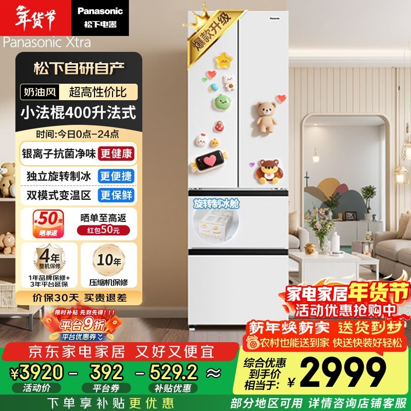 PanasonicС����Xtra����400L