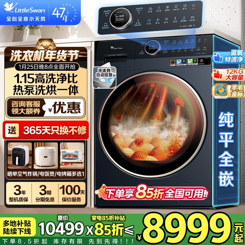 С���TDH12K700ϴ��һ�����ʱ�ػ�