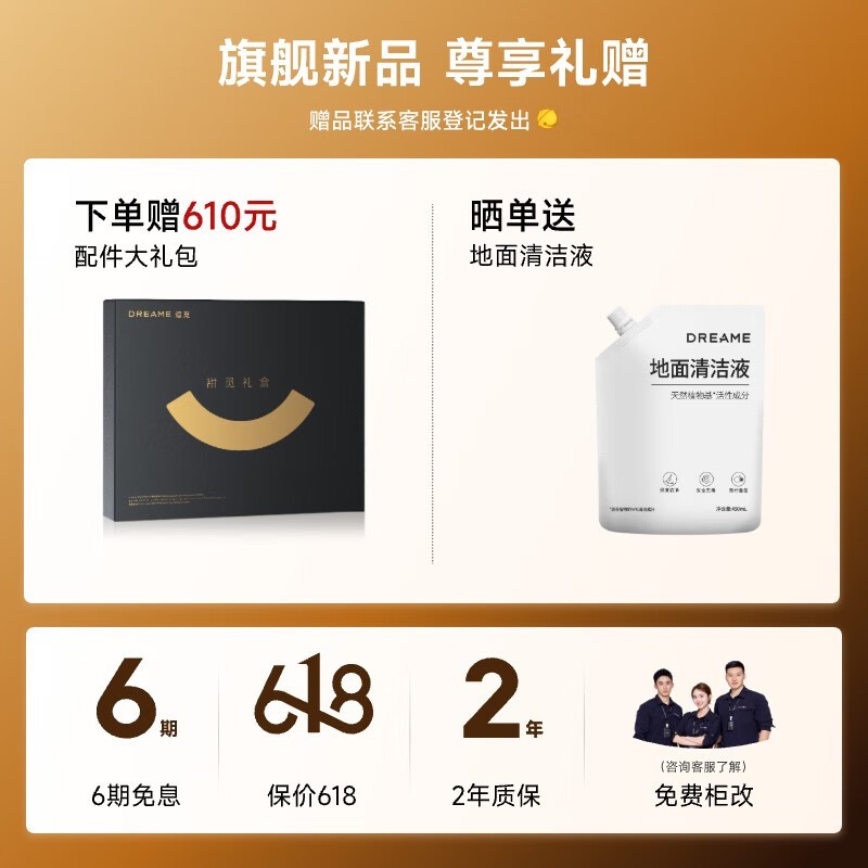 追觅S50 Pro扫拖一体机上下水版