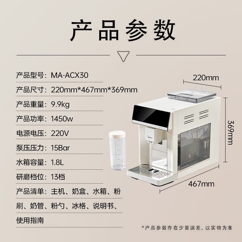 美的60s冷萃咖啡机MA-ACX30