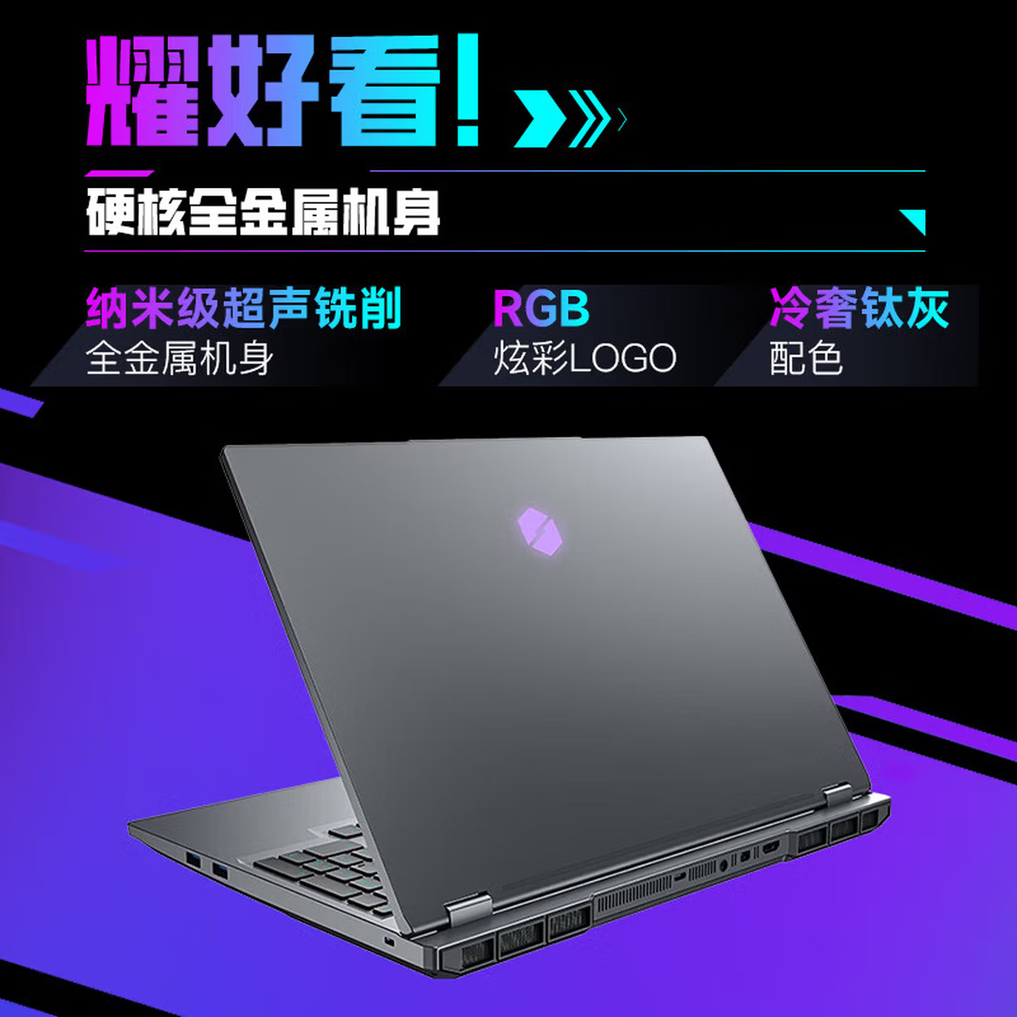 2026年2月酷睿版游戏本盘点,8000元价位怎么选?