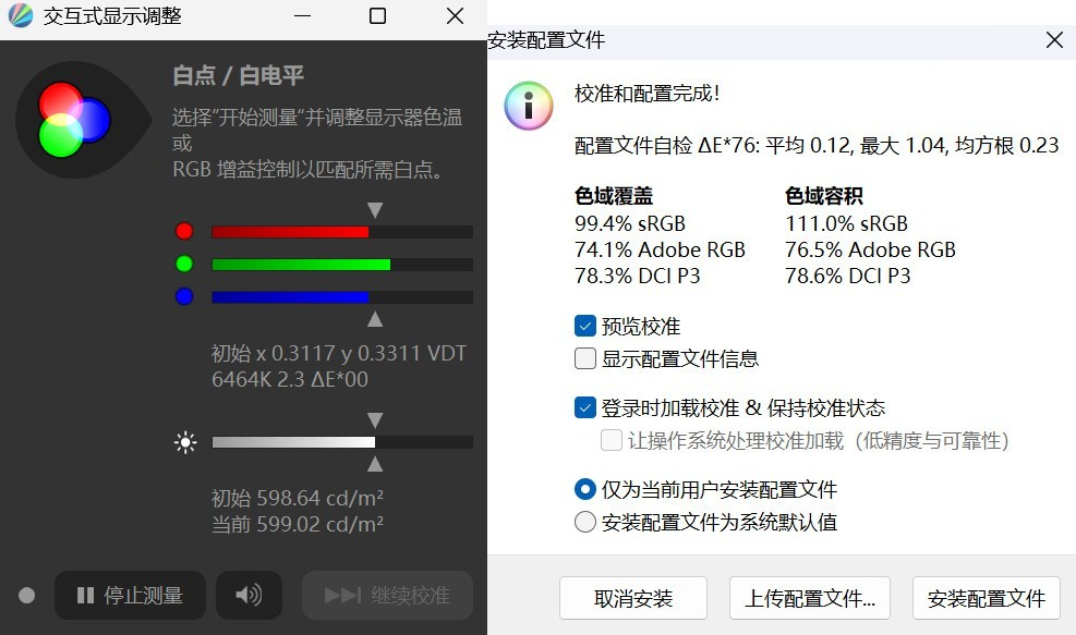 2026年2月酷睿版游戏本盘点,8000元价位怎么选?
