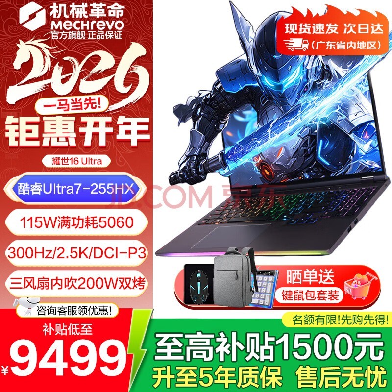 机械革命(MECHREVO)耀世16 Ultra电竞游戏本【补贴15%】 U7-255HX U9 RTX5060/5070Ti/5080/5090 极光xpro笔记本电脑 新款丨Ultra7-255HX RTX5060丨灰 32G内存+1TB固态 2.5K高刷屏丨AI算力