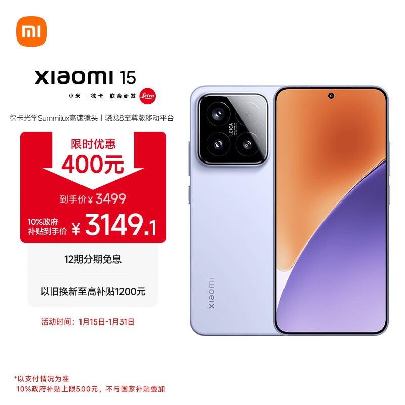 С�� 15(12GB/512GB)