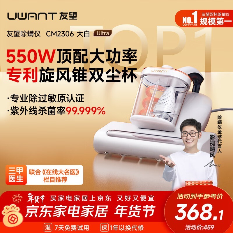 UWANT´ó°×MAX³ýòýÒǾ©¶«85ÕÛ½ö347Ôª