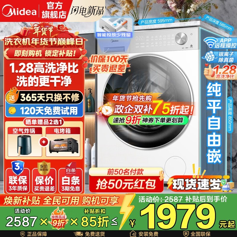 ����MG10L1PRO��Ͳϴ�»�10kgֱ��916Ԫ