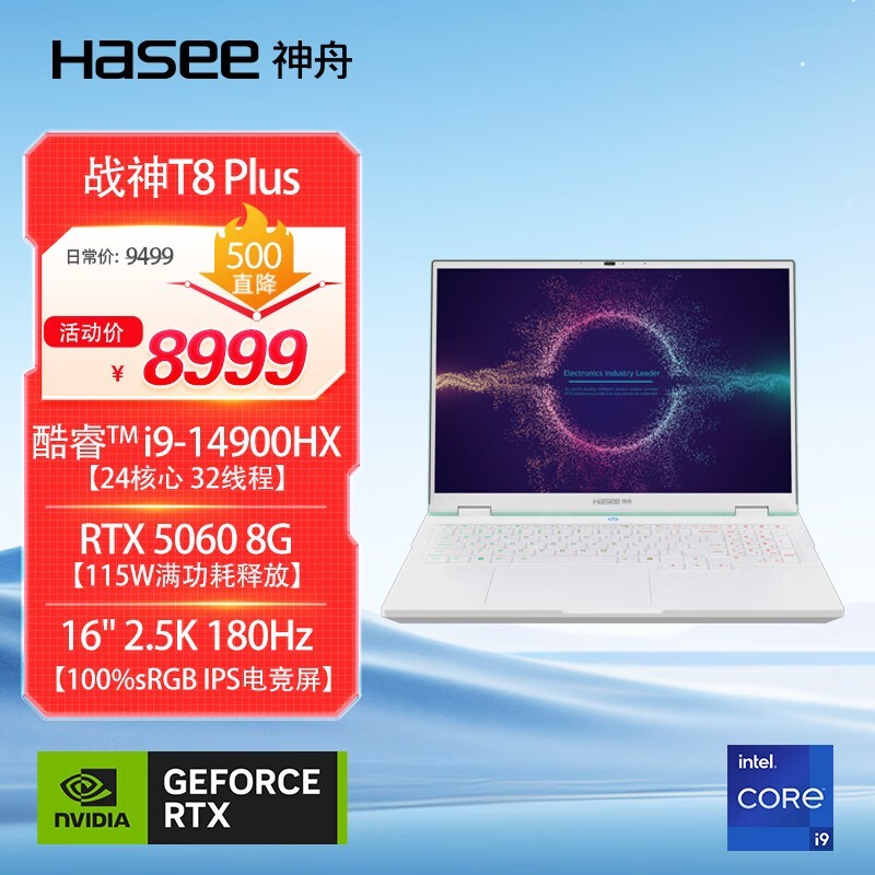 ����ս��T8 Plus��Ϸ��ֱ��1349