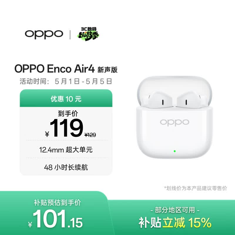OPPO Enco Air4������������������101Ԫ