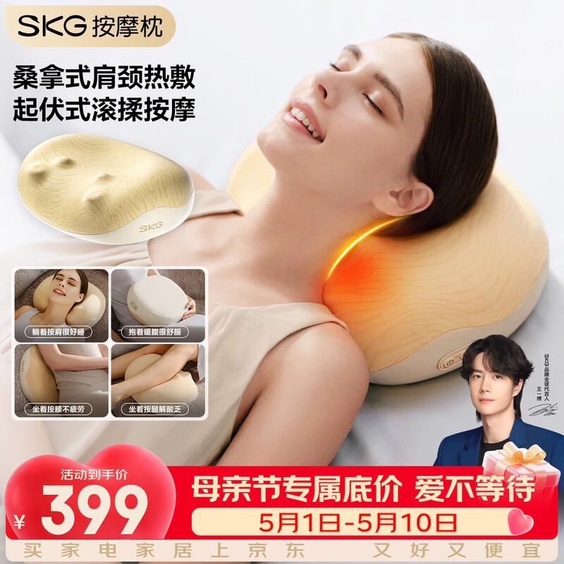 SKG��׵��Ħ�������ػݣ�����374Ԫ��