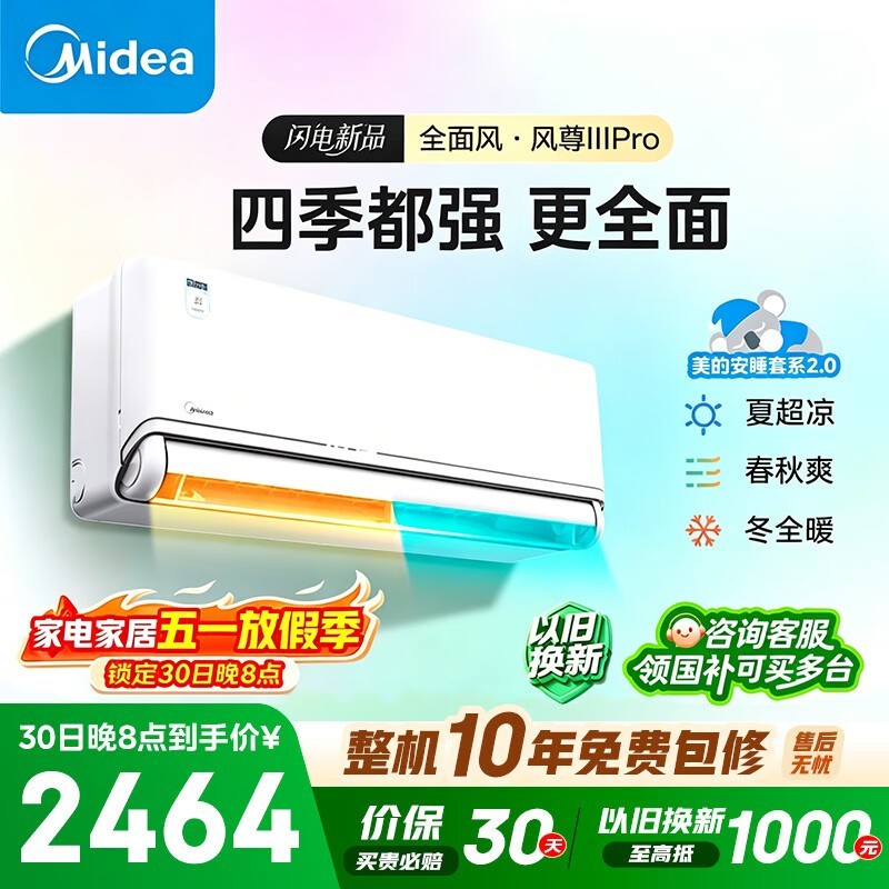 ���ķ�������Pro�յ���1.5ƥ