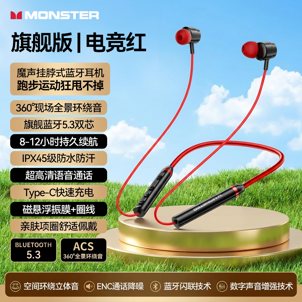 魔声 SG03 降噪 挂脖式无线蓝牙耳机