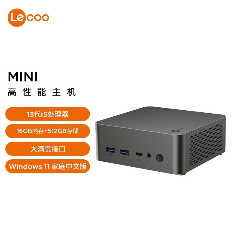 联想 手掌大小 迷你电脑主机  深空灰/水月银 16GB 1TB