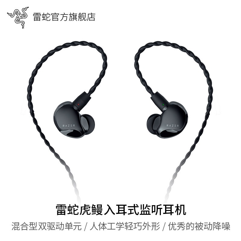 雷蛇 虎鳗 入耳式圈铁有线耳机 黑色 3.5mm