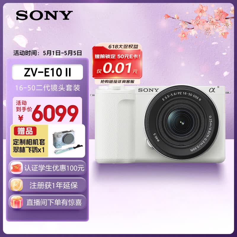 ���� ZV-E10 Mark II ������+16-55mm��ͷ