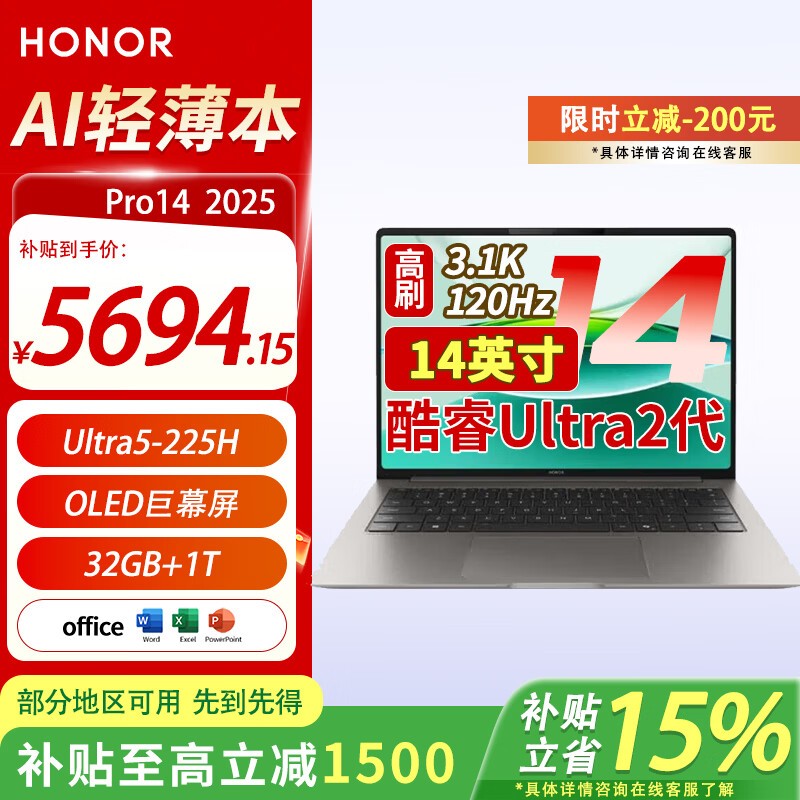 ��ҫMagicBook Pro14 U5-225H�ʼǱ��ػ�