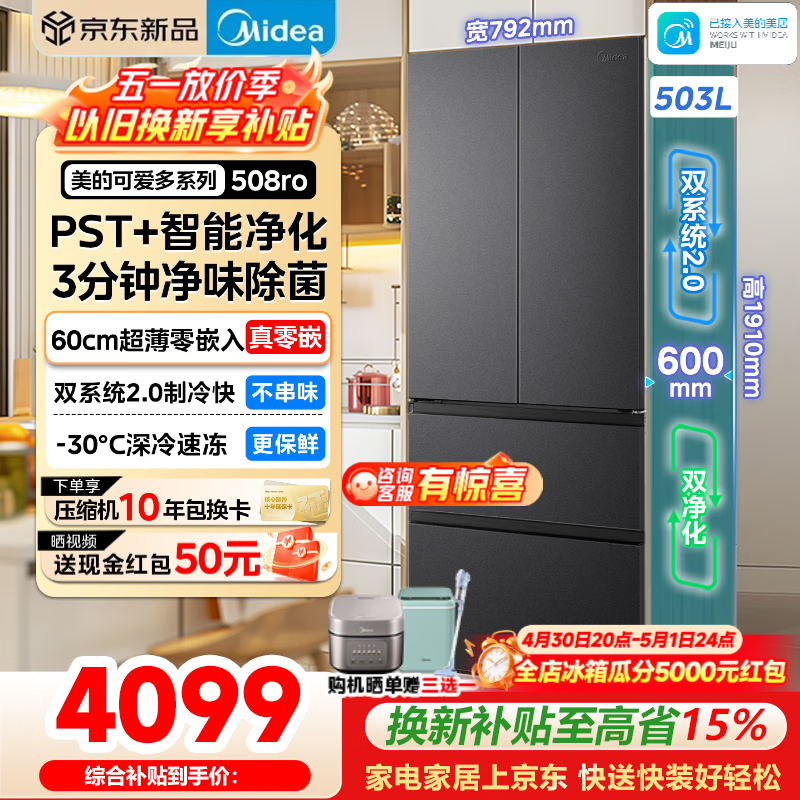 ����508Pro���侩���ػݣ�����3849Ԫ