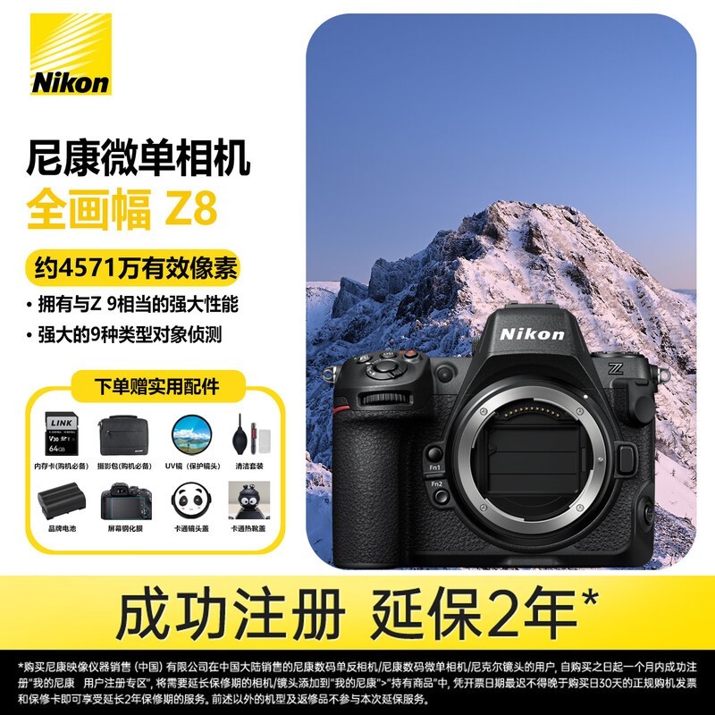 �῵��Nikon�������д�Ʊ��z8ȫ�����콢��΢�� רҵ��΢����� ��Ӱ���� ��׼�Զ��Խ��˶�/����������� Z8  ���������޾�ͷ�� �ٷ����䡾������128G SD����