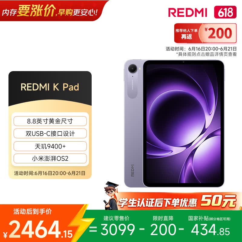 Redmi K Pad��12GB/256GB��