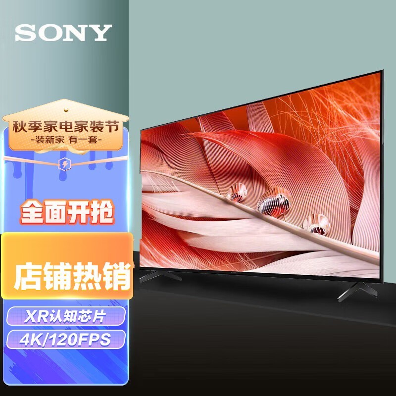 索尼(SONY)XR-65X90J 65英寸 全面屏 游戏电视 4K超高清HDR XR认知芯片 HDMI2.1