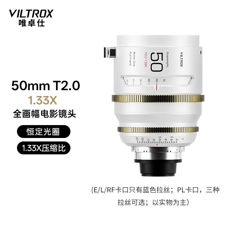 唯卓仕EPIC系列25/35/50/65/75/100/135mm 1.33X变形宽银幕电影镜头E/L/PL/RF卡口电影定焦镜头全画幅 EPIC 50mm T2.0 1.33X PL卡口(蓝色拉丝)