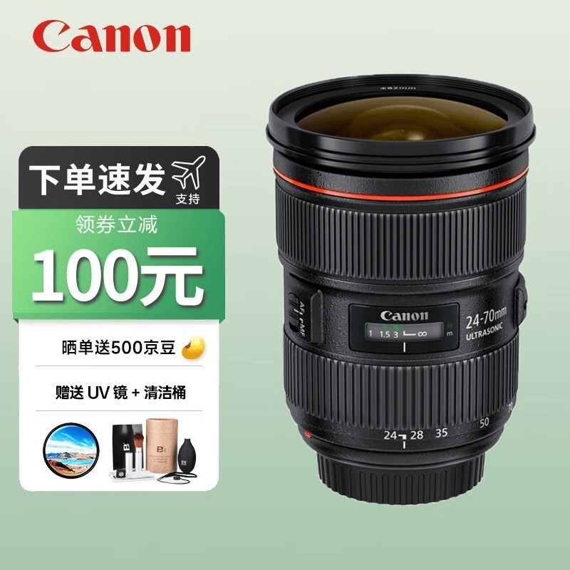 佳能（Canon） EF 24-70mm f/2.8L II USM 全画幅单反标准变焦镜头全画幅镜头 EF 24-70mm f/2.8L II USM 