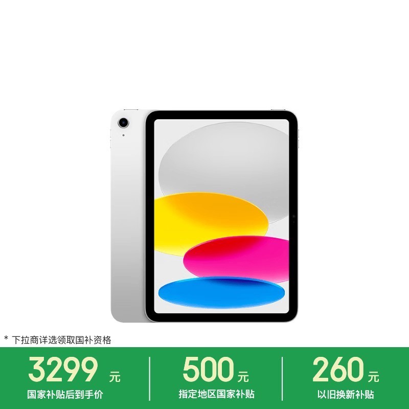 Apple/苹果 iPad 11英寸 A16芯片2025年款 平板电脑 (128GB WLAN版/学习办公娱乐)银色