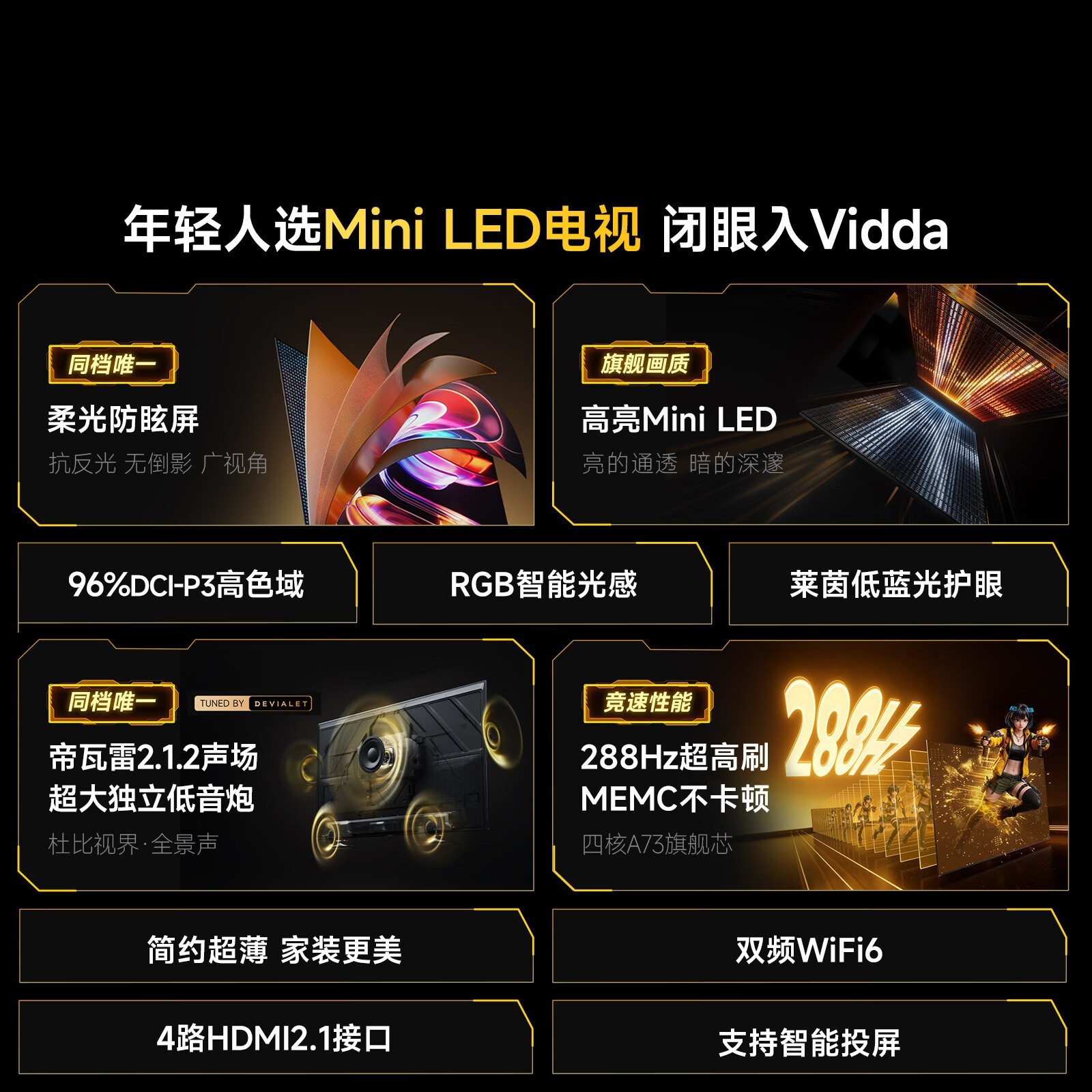 Vidda 98VX1S ���Ӿ������������� 5949.15 Ԫ