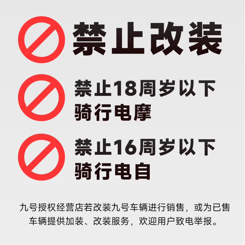 九号M85c+ Mk2电动摩托限时特惠