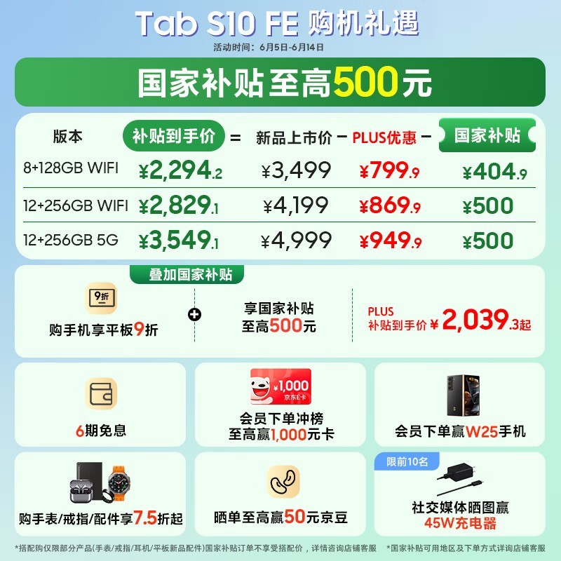 ����S10 FEƽ����ʱ�ػ�