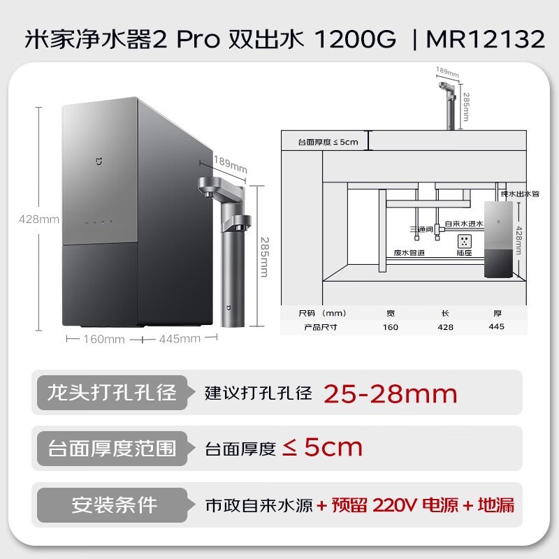米家1200G双出水直饮净水机,低至1354元