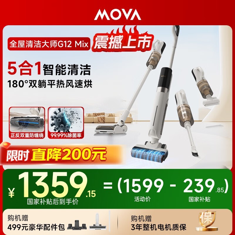 MOVAϴػG12 Mix1183Ԫ