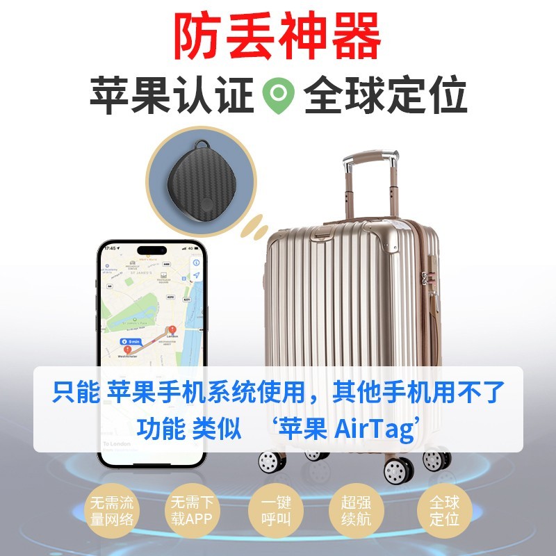 慕单Airtag防丢定位器15.2元限时抢购