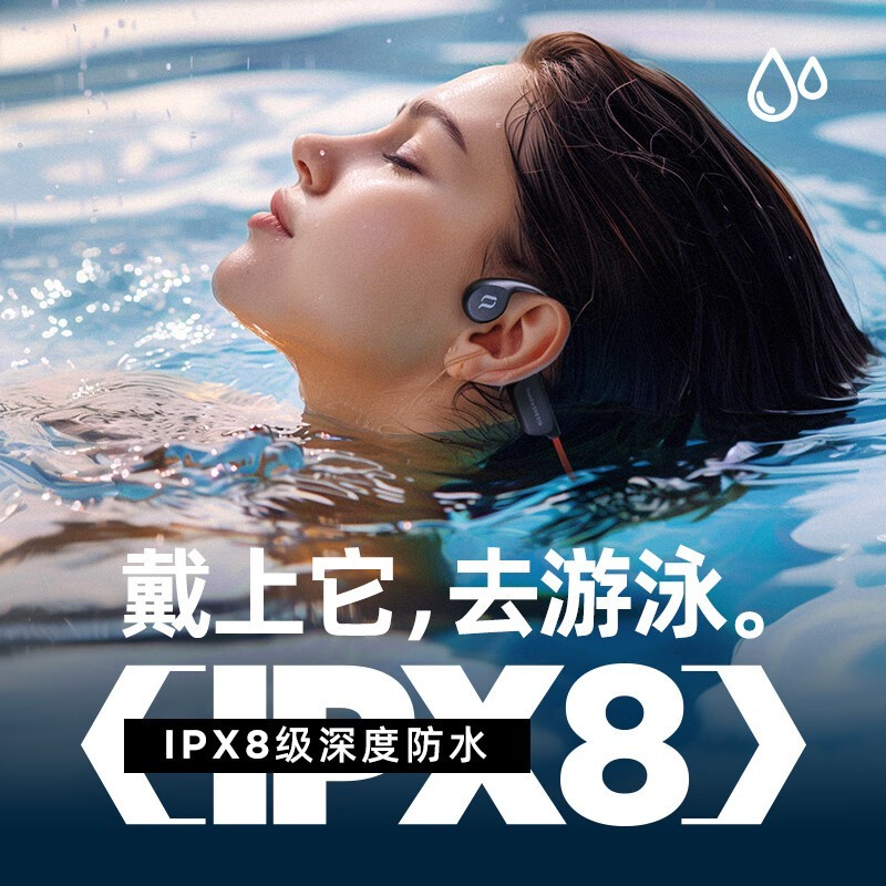奢音SHEYIN X7骨传导耳机京东促销价208元