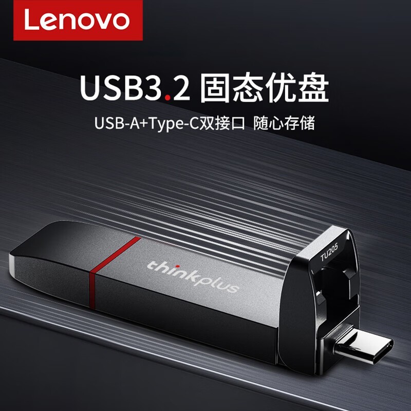thinkplusTU205ϵ128G˫ӿU̴