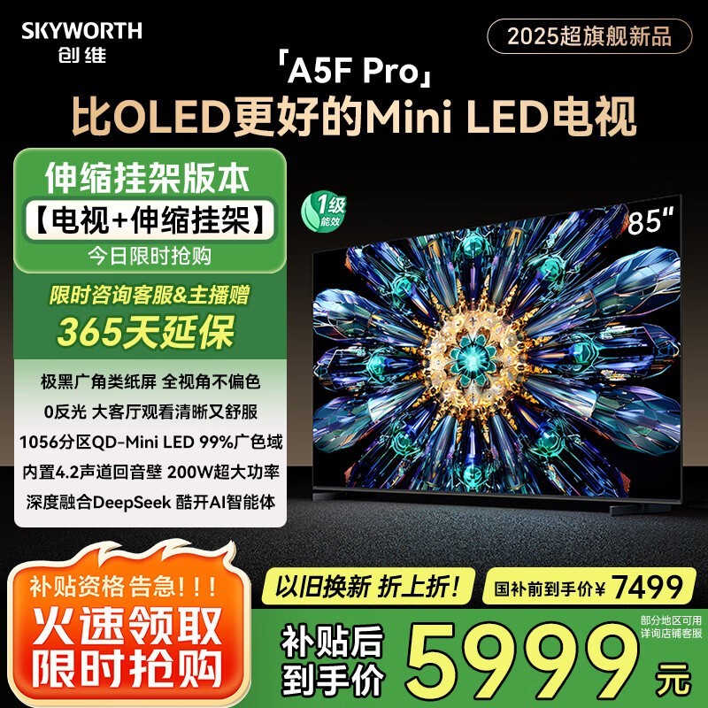 ά85A5F ProװӾŻݼ5975Ԫ